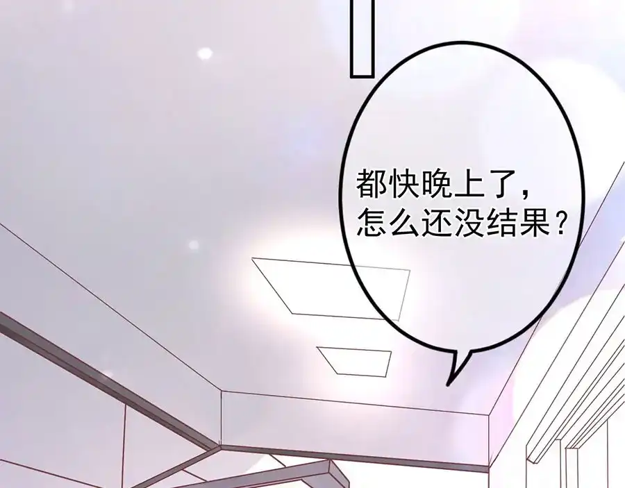 《王爵的私有宝贝》第210话 第41页