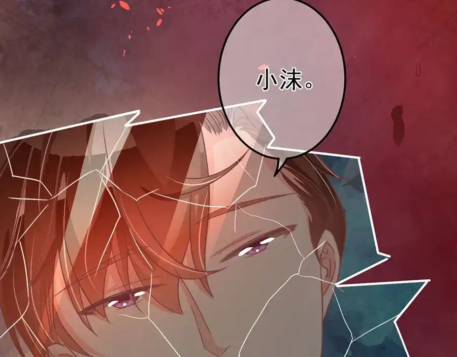 《王爵的私有宝贝》第210话 第26页
