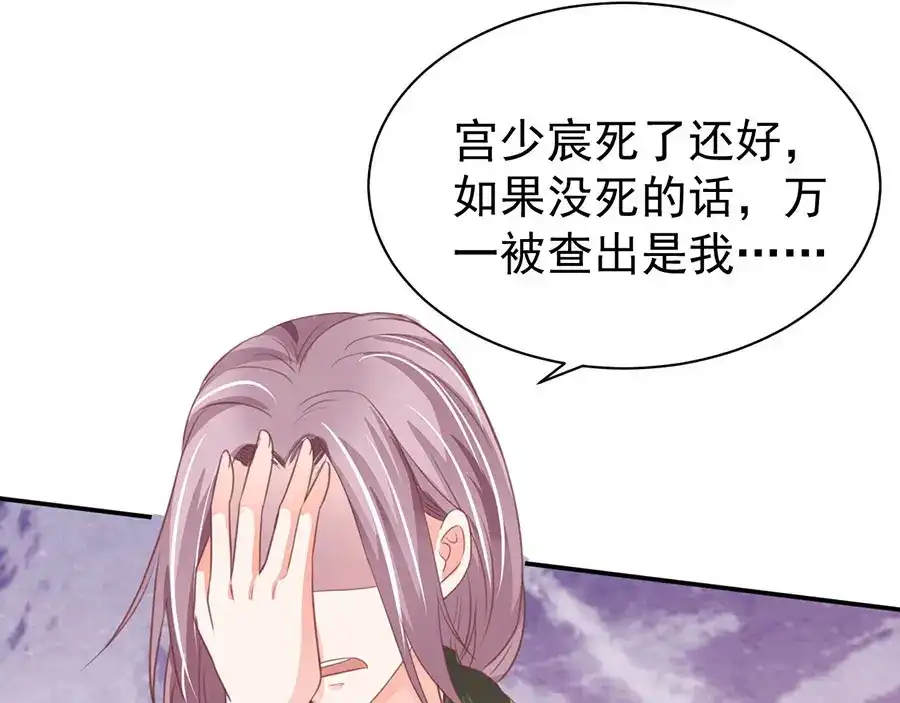 《王爵的私有宝贝》第210话 第59页