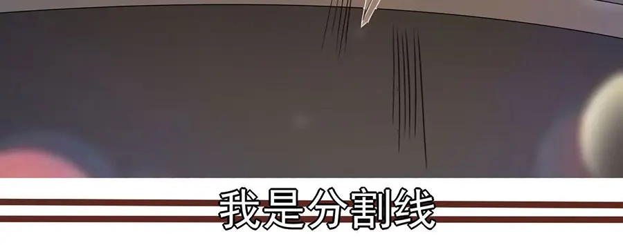 《王爵的私有宝贝》第210话 第6页