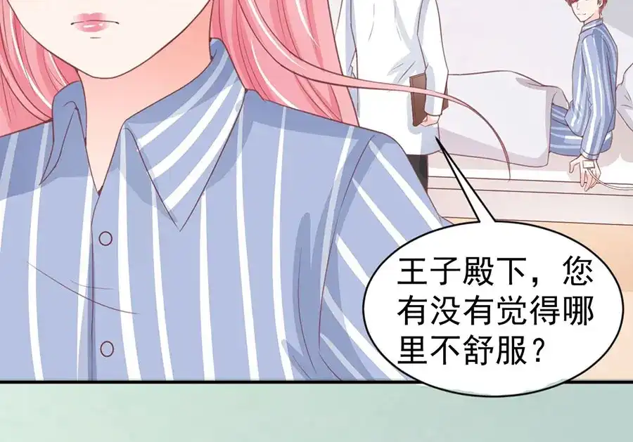《王爵的私有宝贝》第211话 第63页