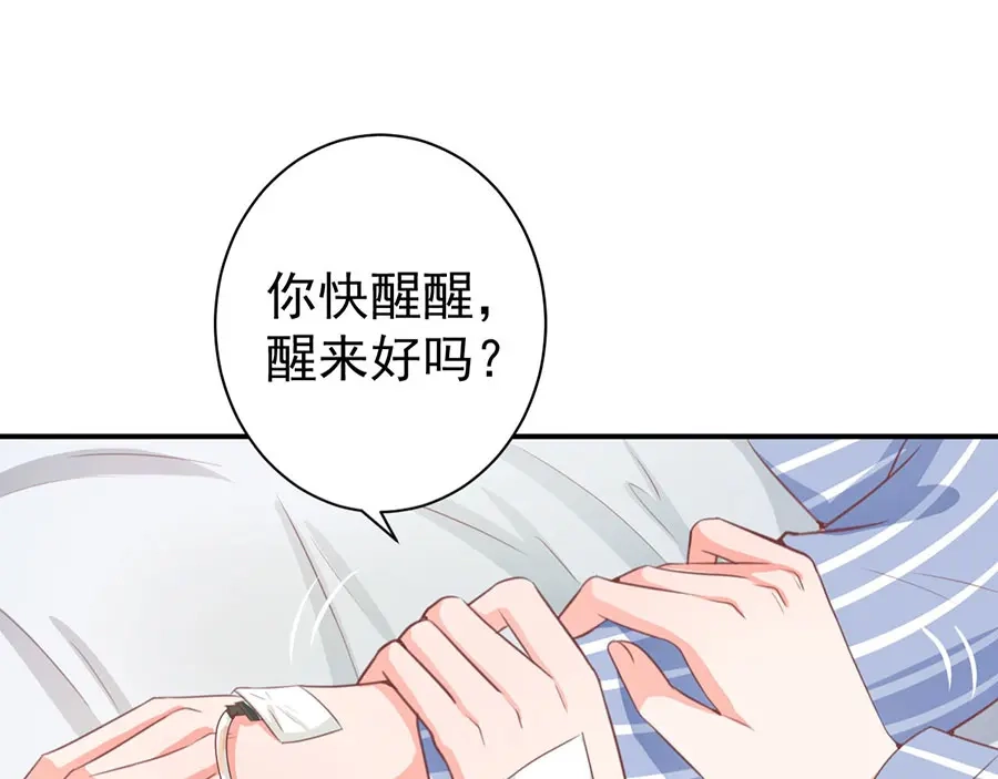 《王爵的私有宝贝》第211话 第25页