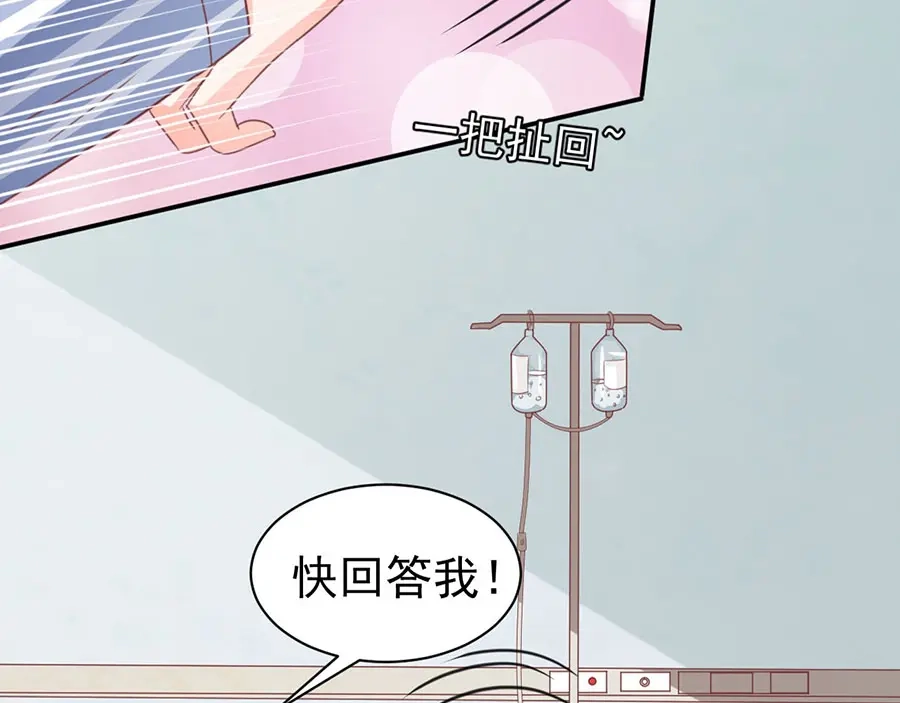 《王爵的私有宝贝》第211话 第49页