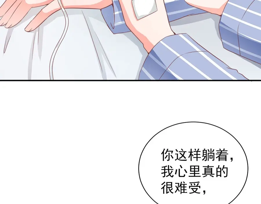 《王爵的私有宝贝》第211话 第26页