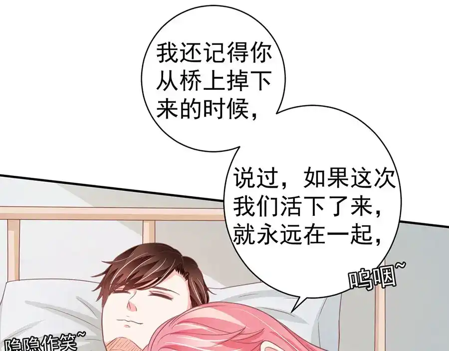 《王爵的私有宝贝》第211话 第30页