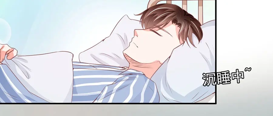 《王爵的私有宝贝》第211话 第9页