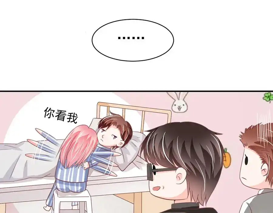 《王爵的私有宝贝》第211话 第56页