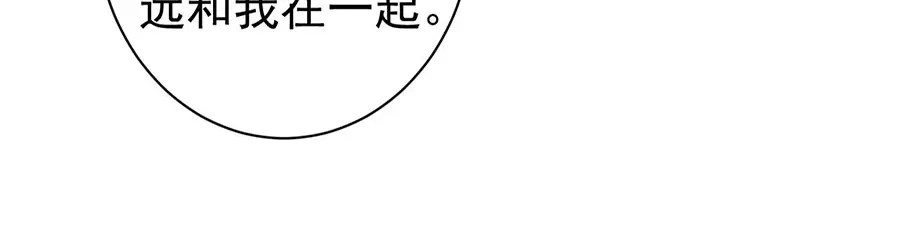 《王爵的私有宝贝》第211话 第38页