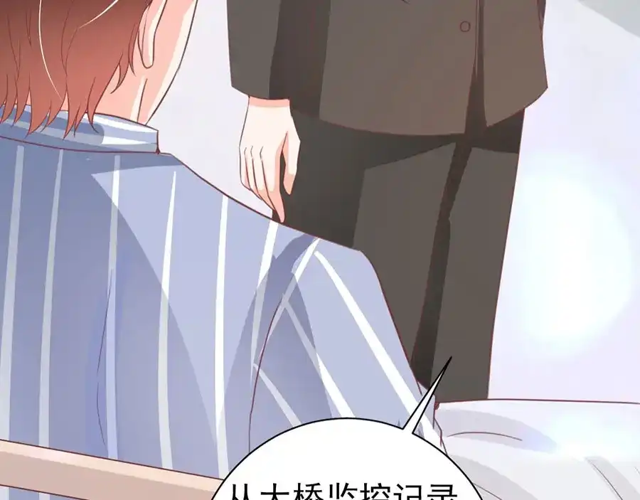 《王爵的私有宝贝》第211话 第76页