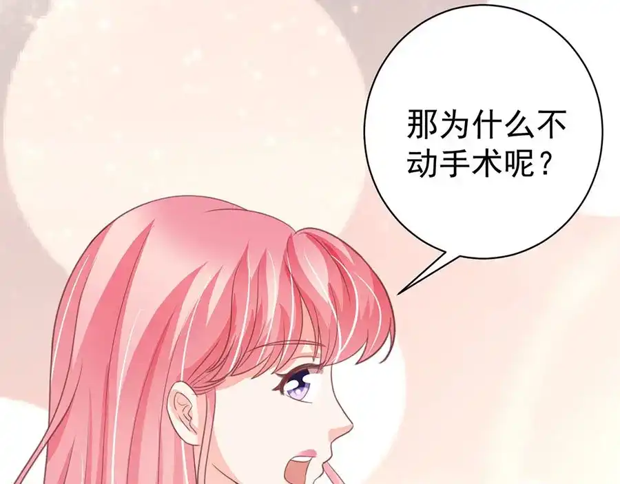 《王爵的私有宝贝》第211话 第14页