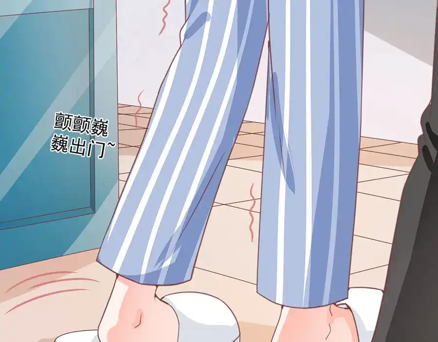 《王爵的私有宝贝》第211话 第5页