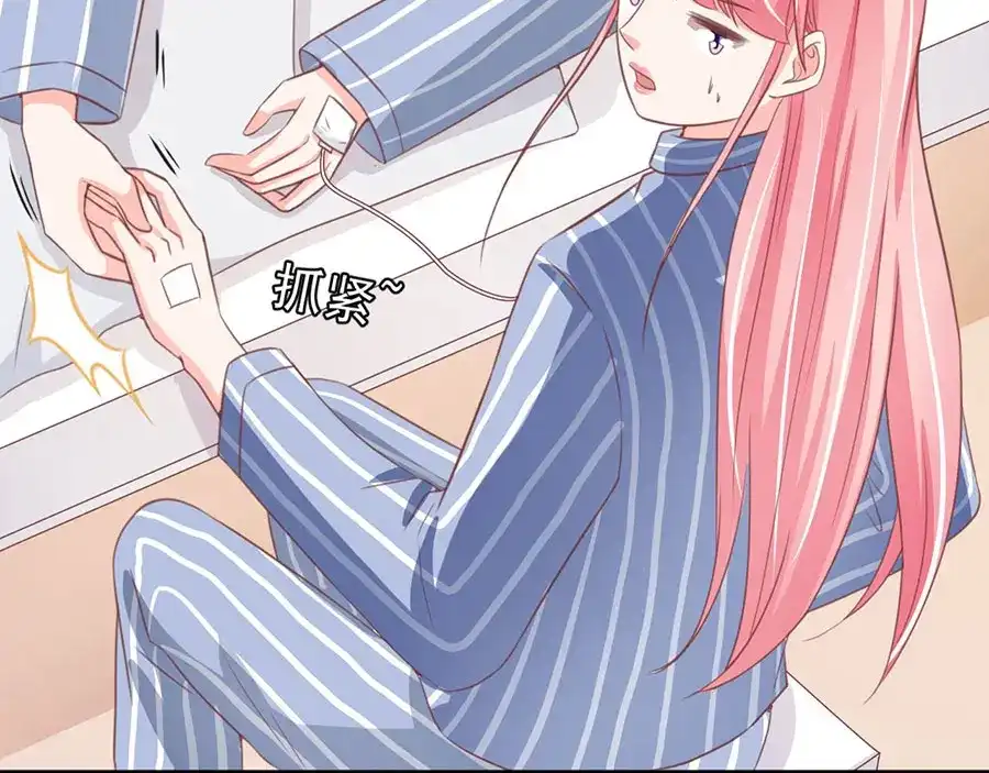 《王爵的私有宝贝》第211话 第40页