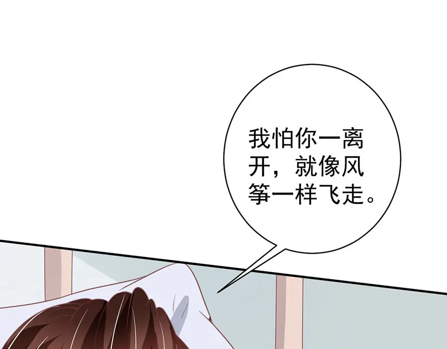 《王爵的私有宝贝》第211话 第42页