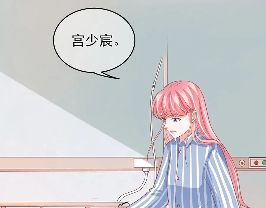 《王爵的私有宝贝》第211话 第10页