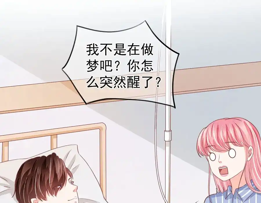 《王爵的私有宝贝》第211话 第36页