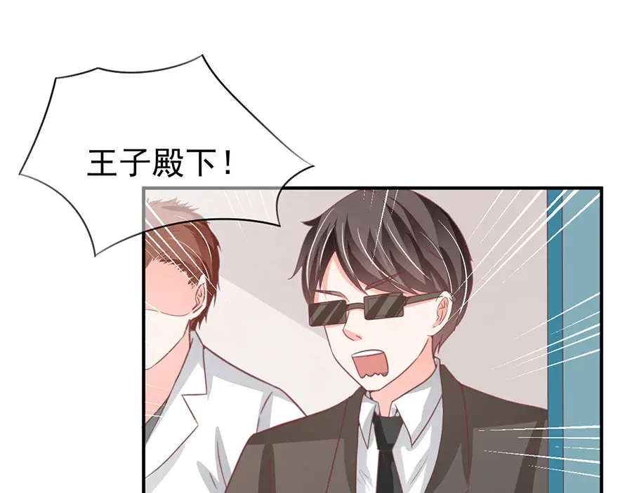 《王爵的私有宝贝》第211话 第52页
