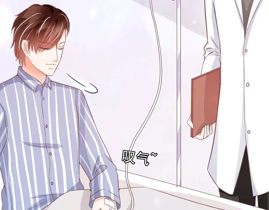 《王爵的私有宝贝》第211话 第72页