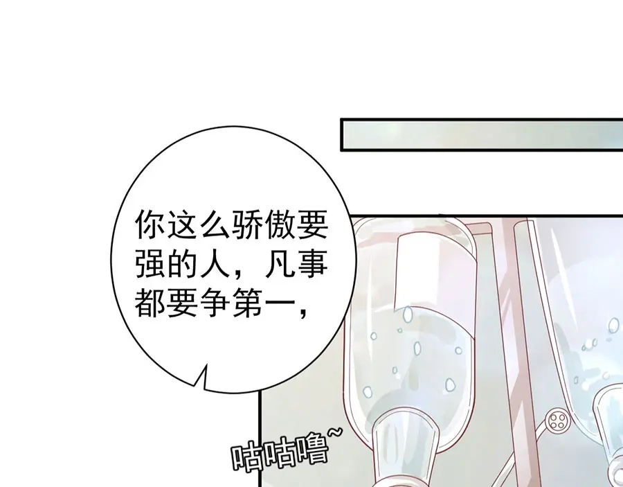 《王爵的私有宝贝》第211话 第22页