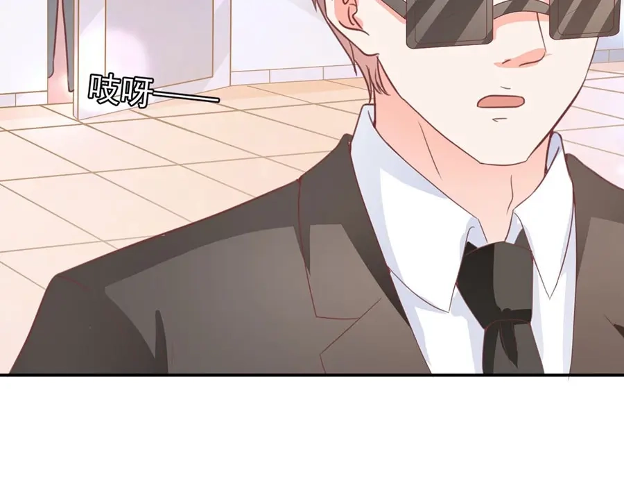 《王爵的私有宝贝》第211话 第83页