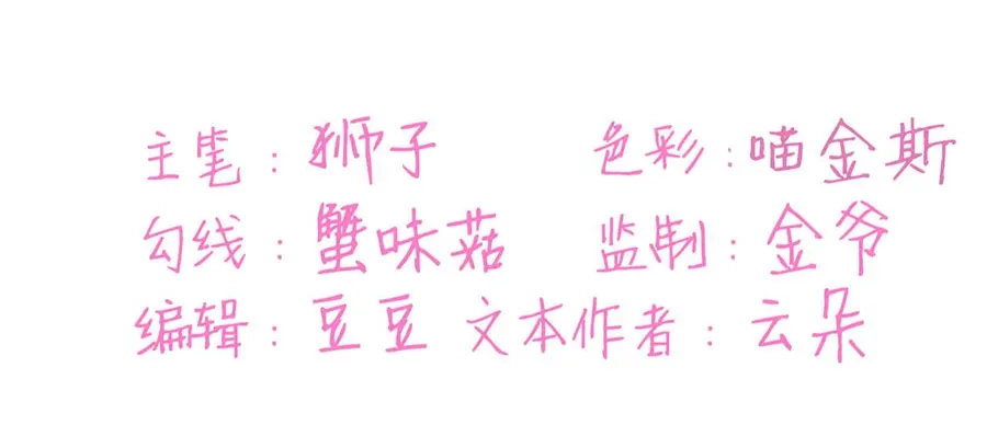 《王爵的私有宝贝》第211话 第3页