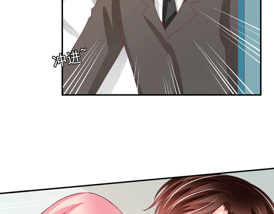 《王爵的私有宝贝》第211话 第53页