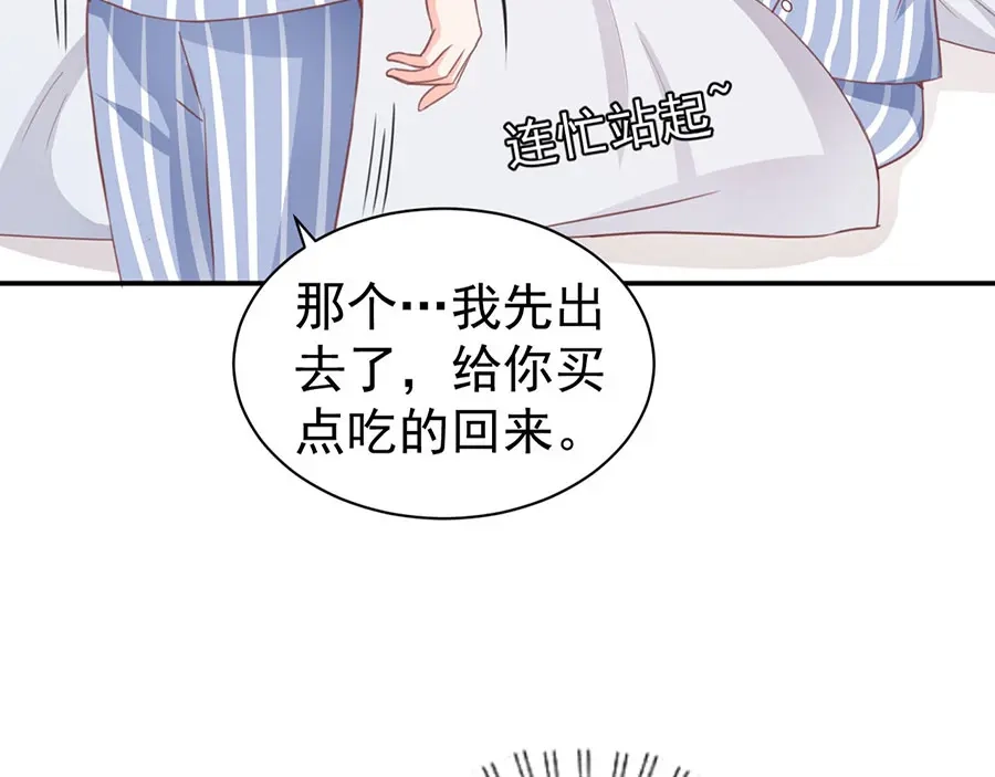 《王爵的私有宝贝》第211话 第61页
