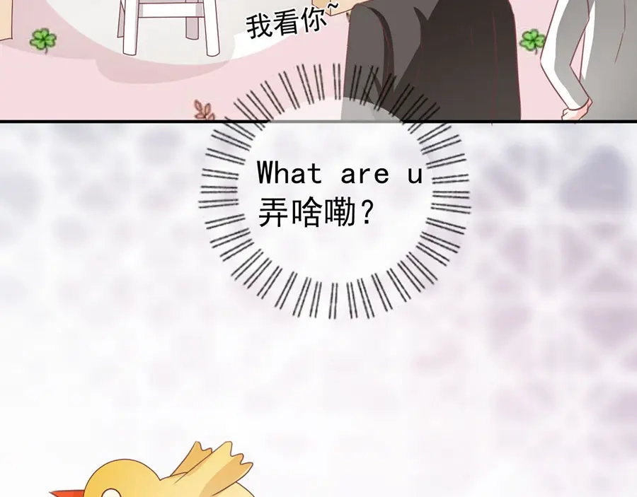 《王爵的私有宝贝》第211话 第57页