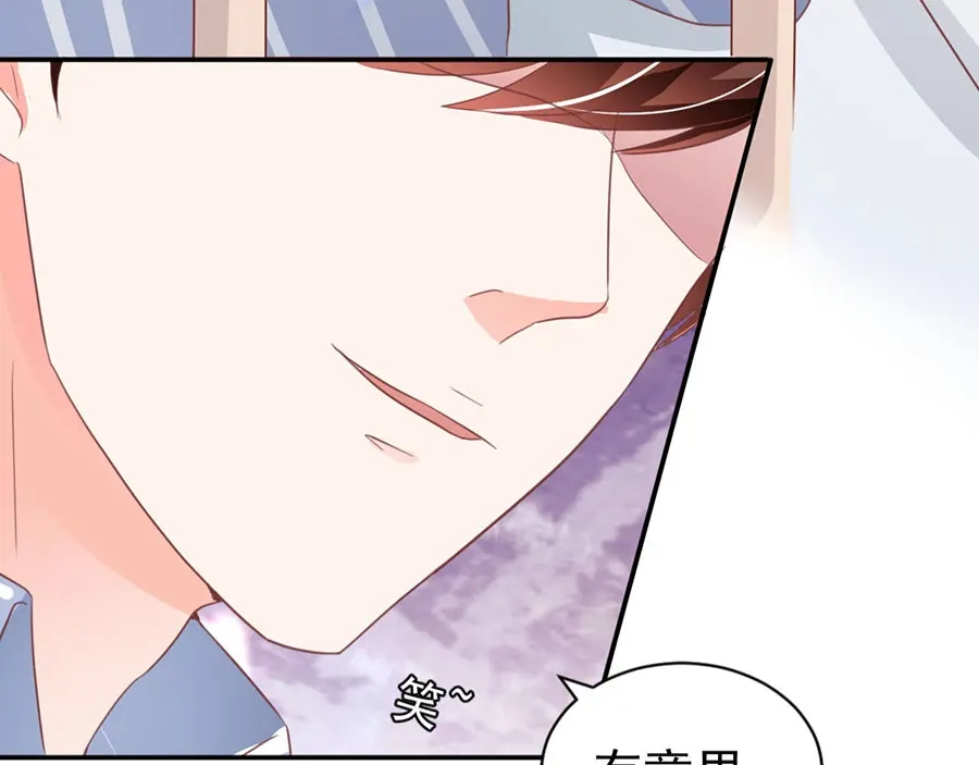 《王爵的私有宝贝》第211话 第78页