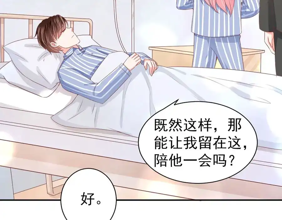 《王爵的私有宝贝》第211话 第20页