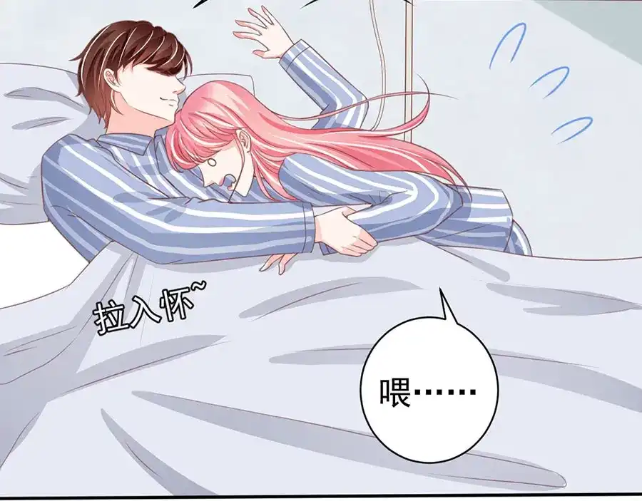 《王爵的私有宝贝》第211话 第50页