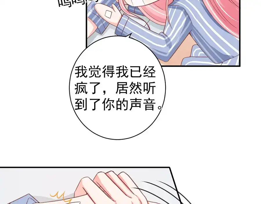 《王爵的私有宝贝》第211话 第34页
