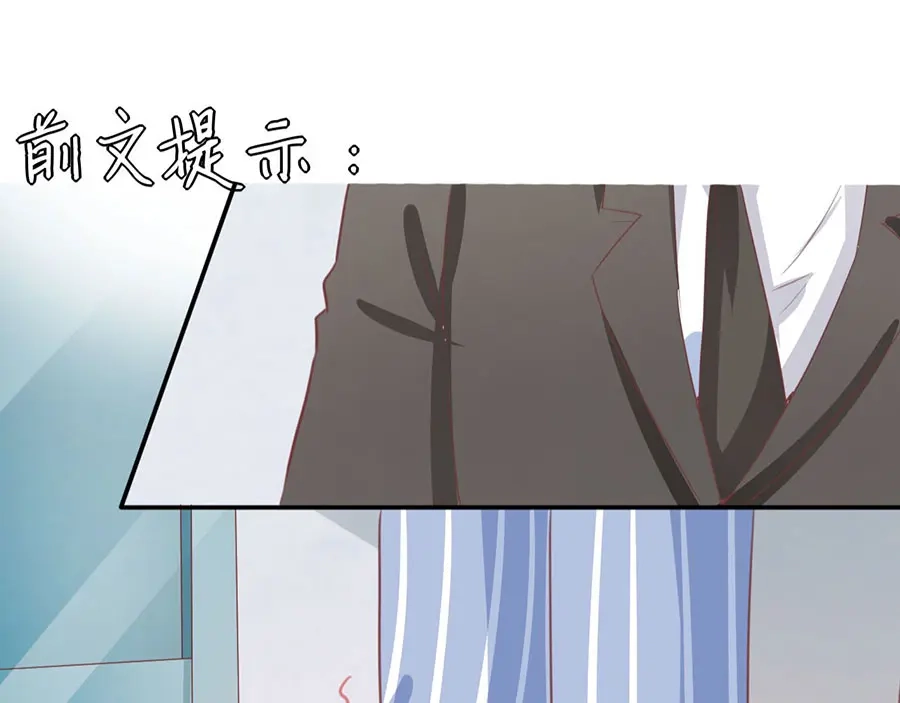《王爵的私有宝贝》第211话 第4页