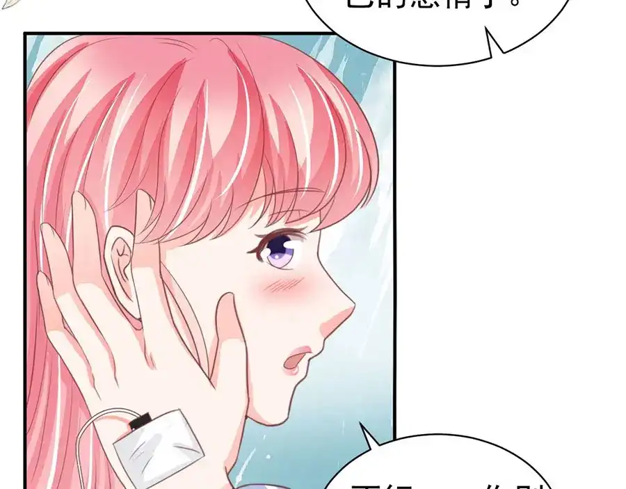 《王爵的私有宝贝》第212话 第31页