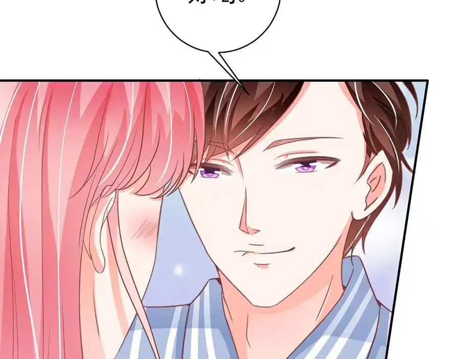 《王爵的私有宝贝》第212话 第27页
