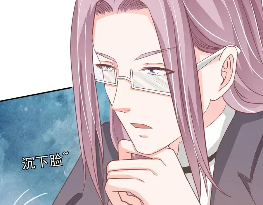 《王爵的私有宝贝》第212话 第50页