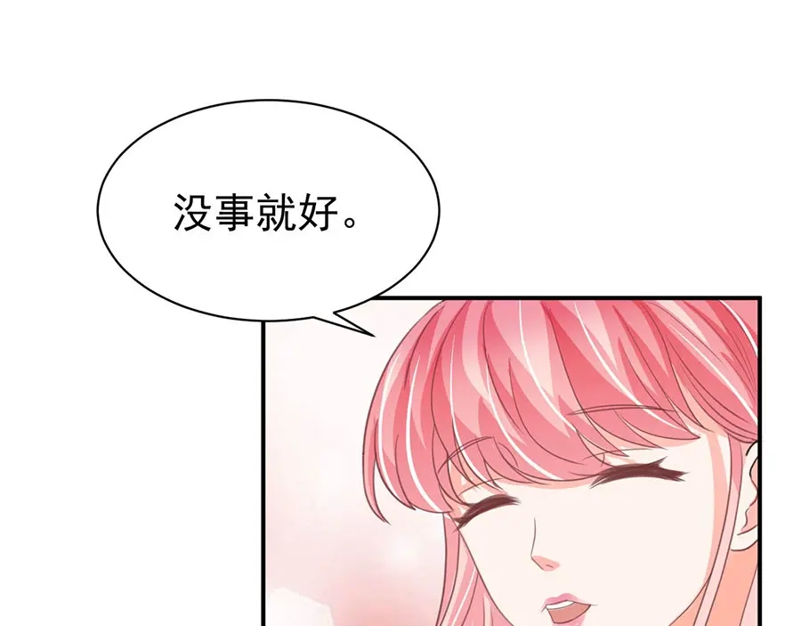 《王爵的私有宝贝》第212话 第18页