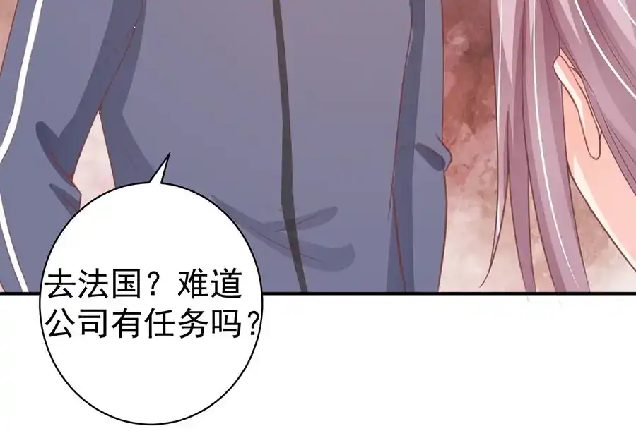《王爵的私有宝贝》第212话 第48页