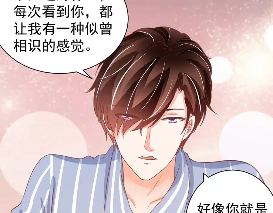 《王爵的私有宝贝》第212话 第76页