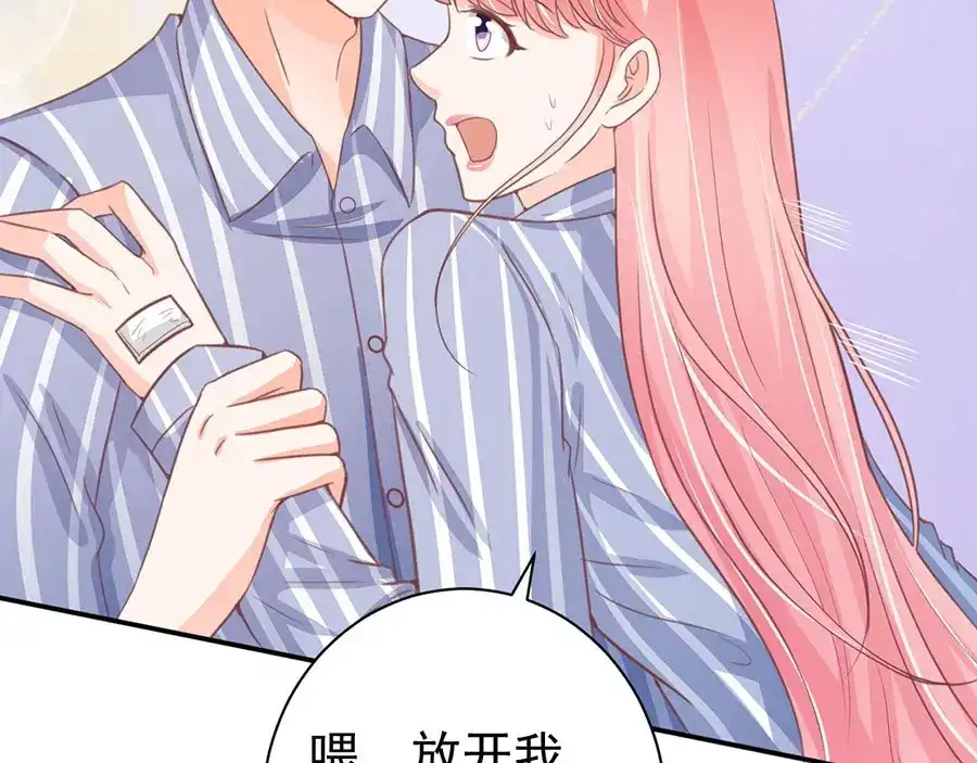 《王爵的私有宝贝》第212话 第72页