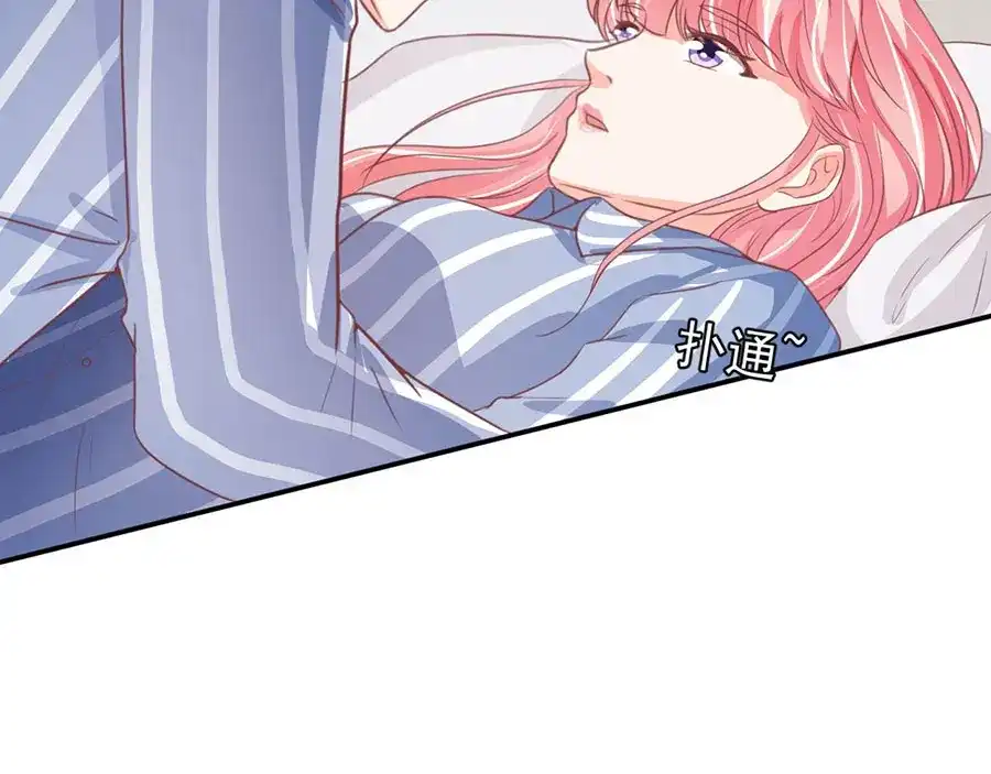 《王爵的私有宝贝》第212话 第80页