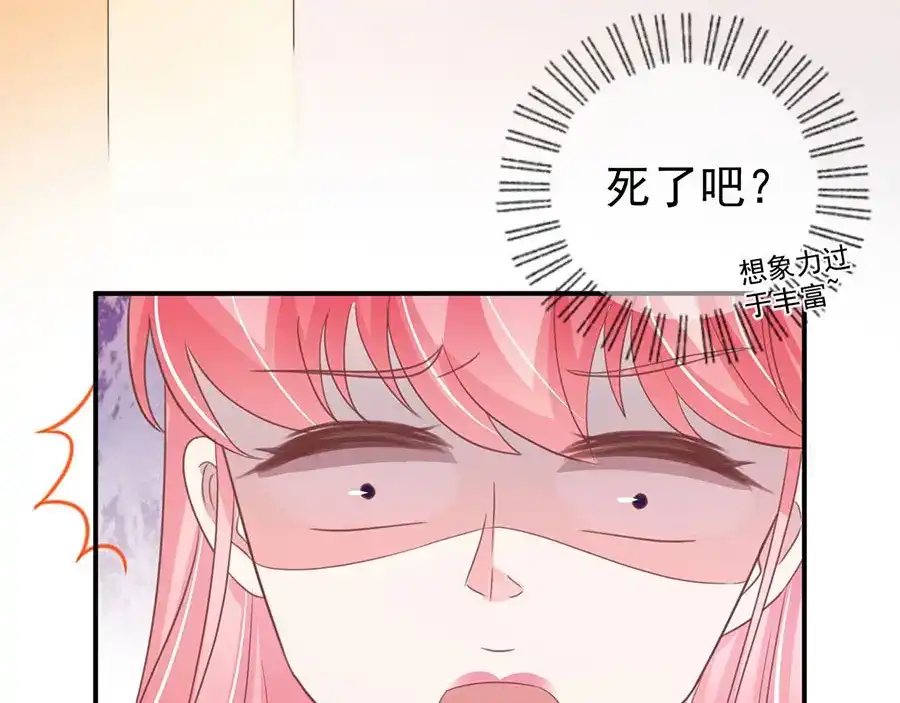 《王爵的私有宝贝》第212话 第58页