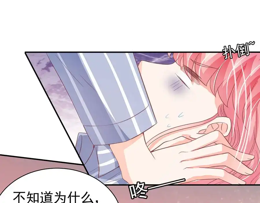 《王爵的私有宝贝》第212话 第75页