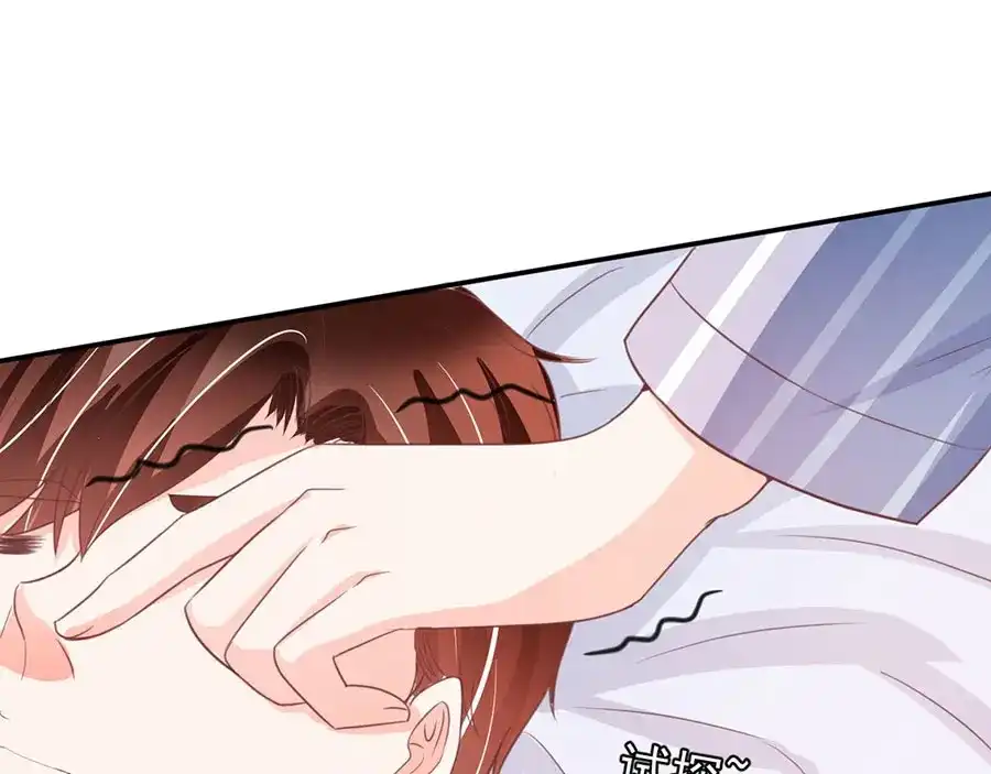 《王爵的私有宝贝》第212话 第60页