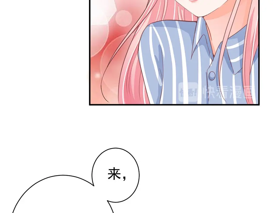 《王爵的私有宝贝》第212话 第19页