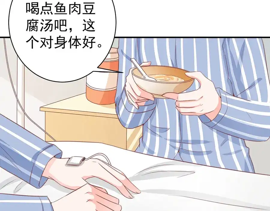 《王爵的私有宝贝》第212话 第20页