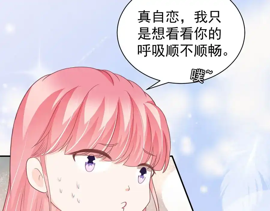 《王爵的私有宝贝》第212话 第66页