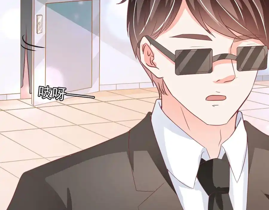 《王爵的私有宝贝》第212话 第5页