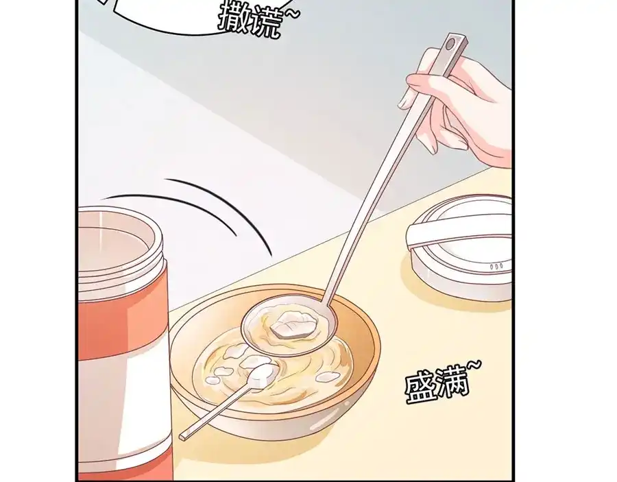 《王爵的私有宝贝》第212话 第16页