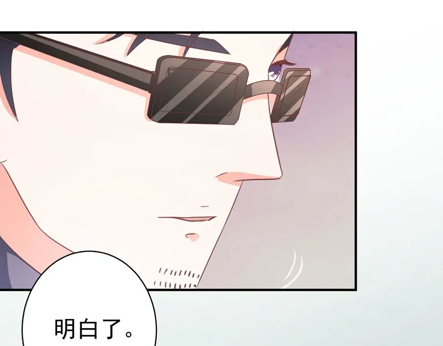 《王爵的私有宝贝》第212话 第53页