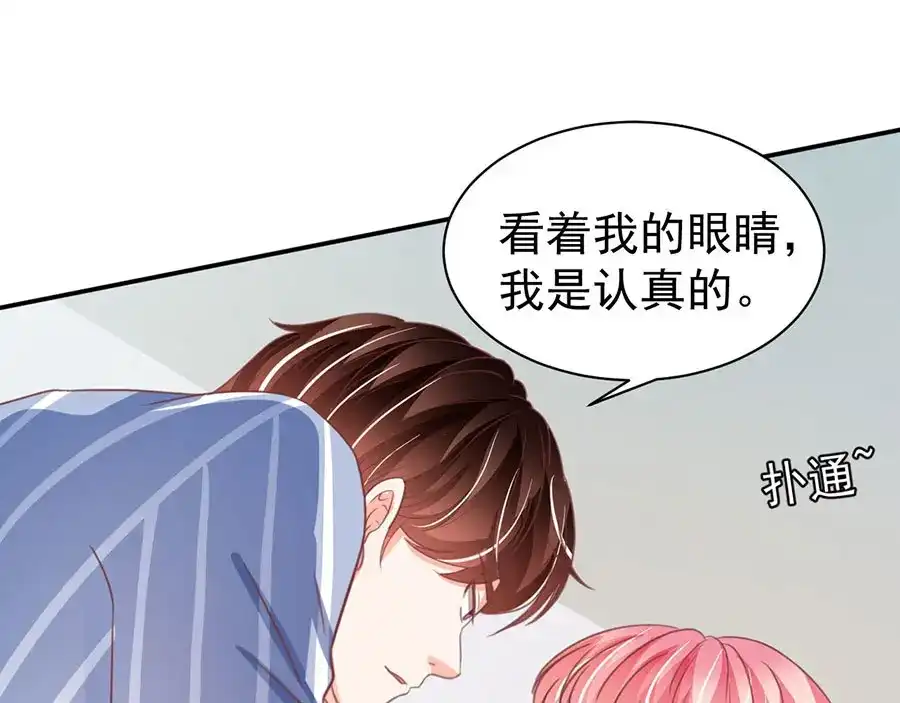 《王爵的私有宝贝》第212话 第79页